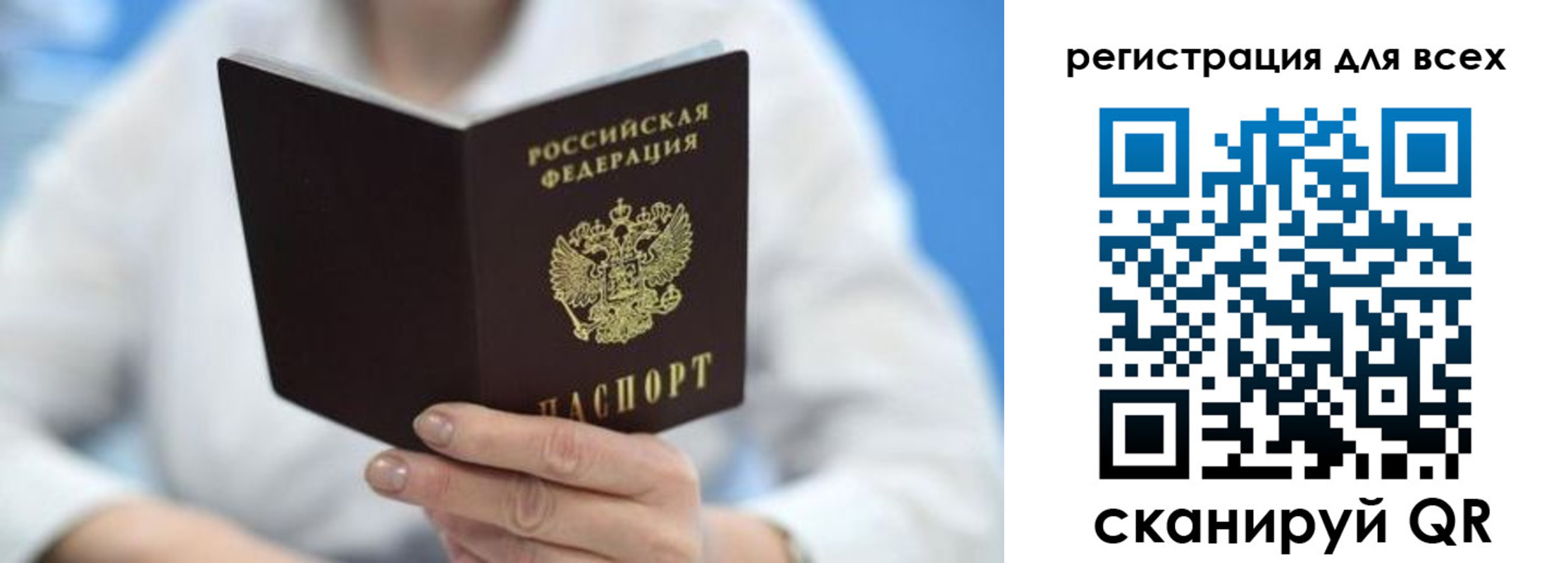 прописка гарантия в Одинцово