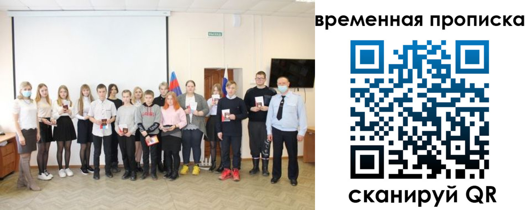 прописка для кредита в Одинцово